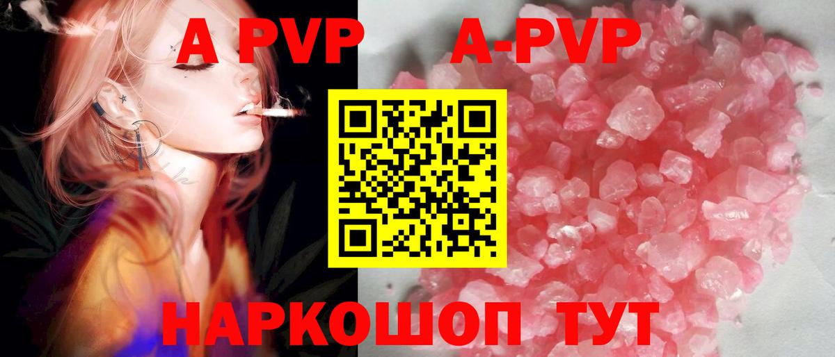 Alpha PVP кристаллы Соль-Илецк