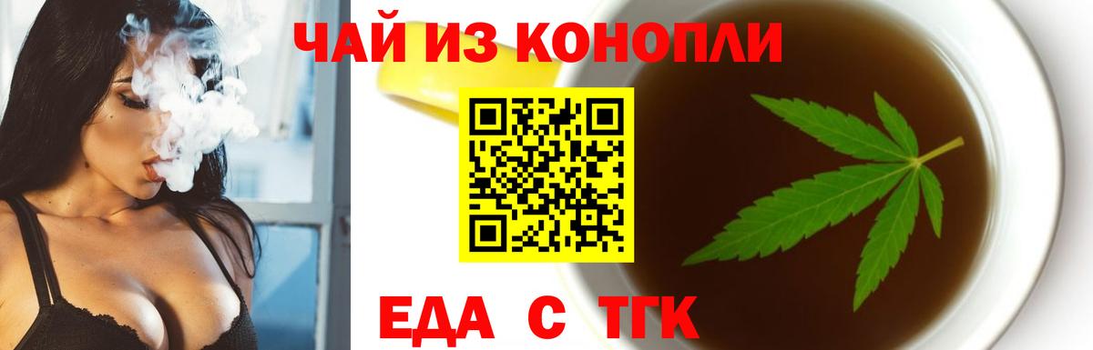Печенье с ТГК марихуана  Вход с VPN  Соль-Илецк 