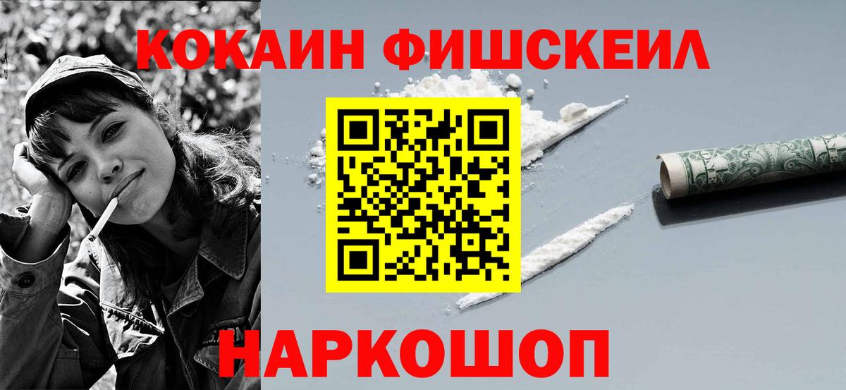 COCAIN 97%  Вход с VPN  COCAIN  Соль-Илецк  Cocaine Боливия 