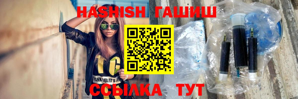 Соль-Илецк  ГАШ  ГАШИШ Premium  Вход с VPN  ГАШ Изолятор 