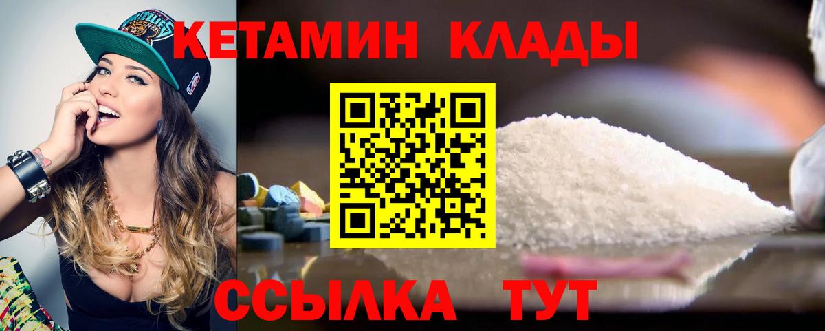 Соль-Илецк  Кетамин ketamine  Вход с VPN  КЕТАМИН ketamine 