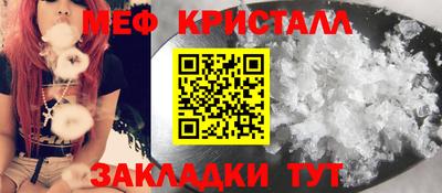 меф VHQ Краснокаменск