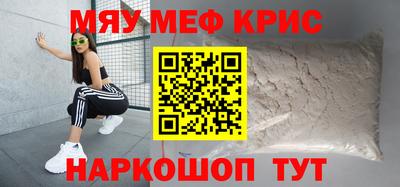 меф VHQ Краснокаменск