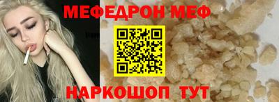меф VHQ Краснокаменск