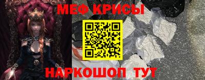 меф VHQ Краснокаменск