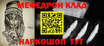 меф VHQ Краснокаменск