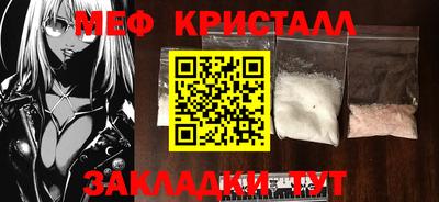 меф VHQ Краснокаменск