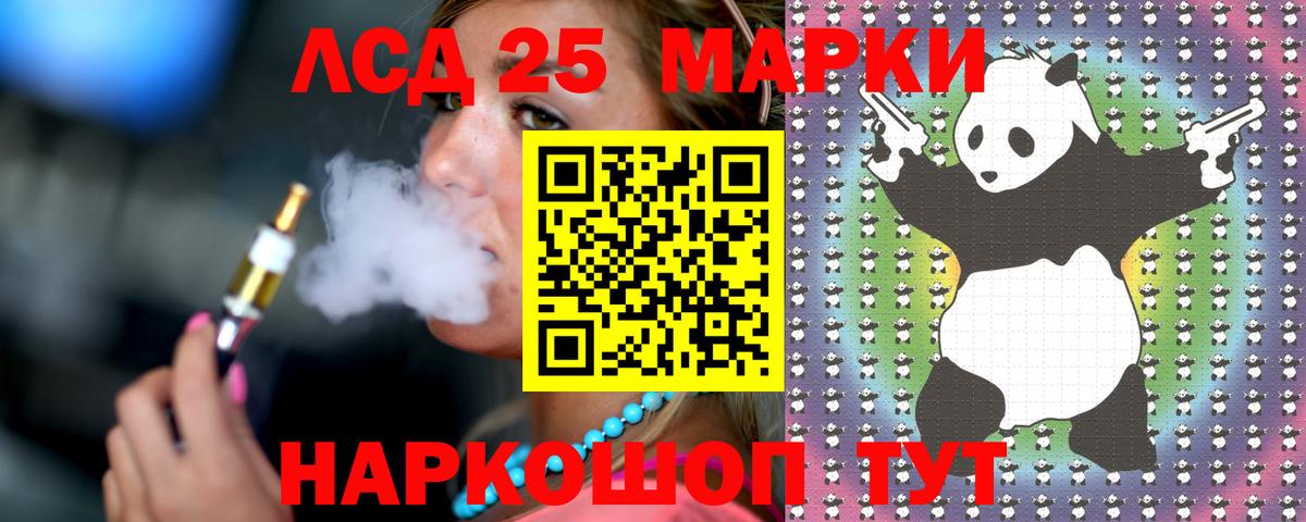 LSD-25 экстази кислота Соль-Илецк