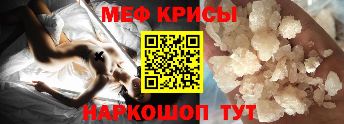 Меф мука Соль-Илецк