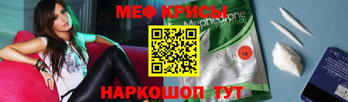 Меф  Мефедрон мука  Вход с VPN  Соль-Илецк 