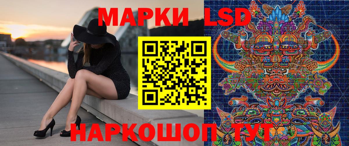 Марки NBOMe 1,8мг Соль-Илецк