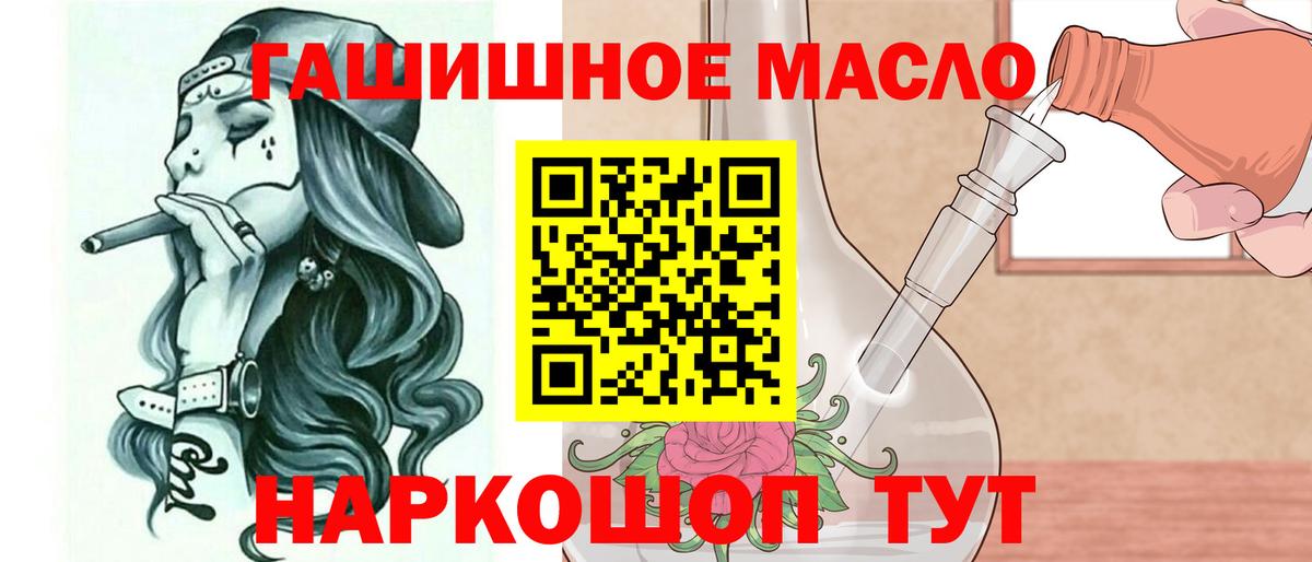 Дистиллят ТГК гашишное масло Соль-Илецк