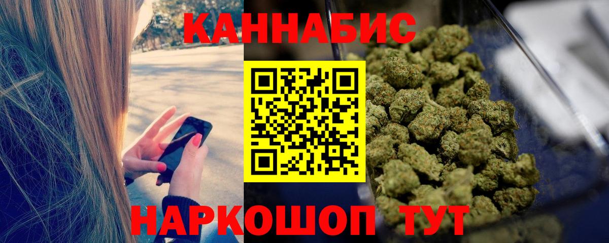 МАРИХУАНА Ganja  МАРИХУАНА индика  Канабис Bruce Banner  Соль-Илецк  Вход с VPN 